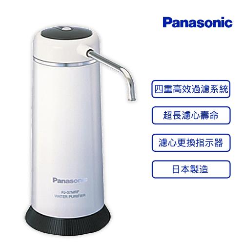 Panasonic 國際牌淨水器 PJ-37MRF