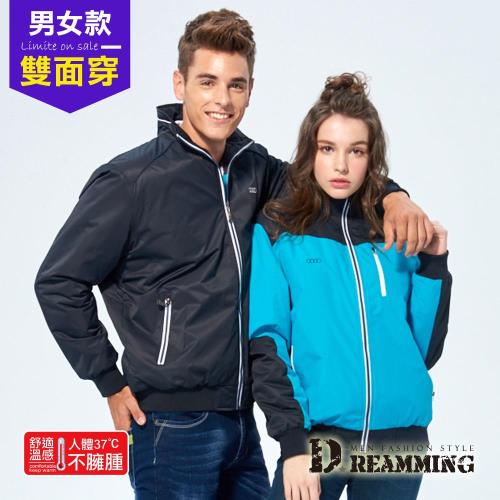 【Dreamming】時尚情侶雙面穿剪接加厚鋪棉外套(藍色)