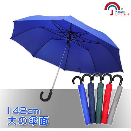 【Kasan】 超大防護罩防風半自動雨傘(寶藍)