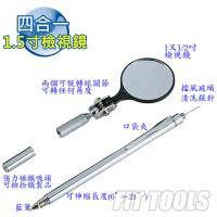 【良匠工具】四合一1.5寸檢視鏡 (含筆、汽車擋風玻璃清洗用探針、強力磁吸)