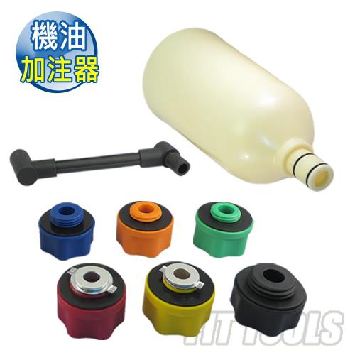 【良匠工具】機油加注器/加油器附延長接桿 強化塑膠 台灣製造 有保固