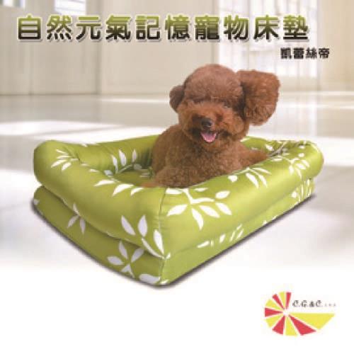 UNO【凱蕾絲帝】太空記憶寵物時尚床墊-中小型犬專用 60*40*5CM-自然元氣