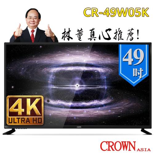 【皇冠CROWN】 49型4KUHD多媒體HDMI數位液晶顯示器+數位視訊盒(CR-49W05K)