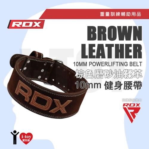 英國 RDX 棕色磨砂油鞣革 10mm 健身腰帶 POWERLIFTING BELT 重訓專用腰帶