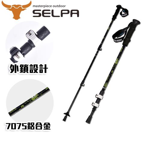 韓國SELPA 開拓者特殊鎖點三節式7075鋁合金握把式登山杖(五色任選)