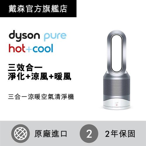 Dyson戴森 Pure Hot+Cool 三合一空氣清淨機HP00