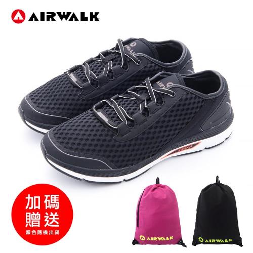 【美國 AIRWALK】雙層透氣網布慢跑鞋運動鞋-黑-男女款-加碼贈送AIRWALK第二代輕便熱銷不減的束口包(贈品不選色隨機出貨)