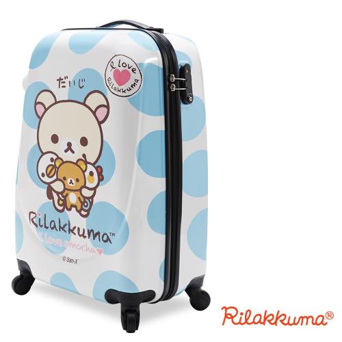 【Rilakkuma拉拉熊】夢幻樂園 20吋PC超輕量硬殼行李箱(藍)