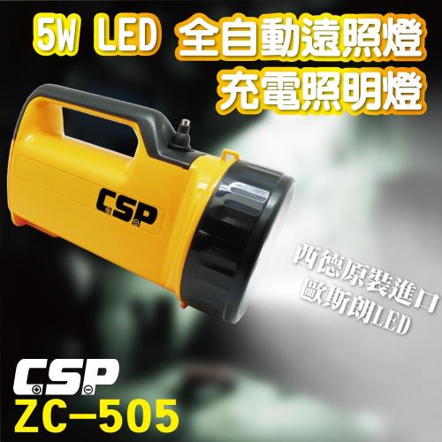  好眼光 ZC-505 LED 5W全自動充電式遠照燈 工作燈/露營燈/手提燈(ZC505) 救災 防災 露營 戶外 汽修 釣魚 昆蟲觀察