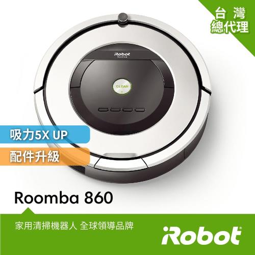 【買就送冰沙隨身果汁機雙杯組】美國iRobot Roomba 860 掃地機器人 總代理保固1+1
