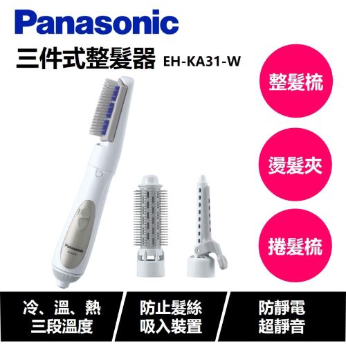 Panasonic國際牌三件式整髮器 EH-KA31-W(庫)