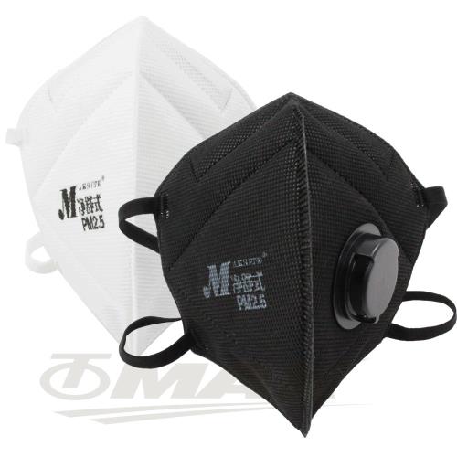 omax凈舒式防霾防塵抗PM2.5口罩附排氣閥-4入(顏色隨機)