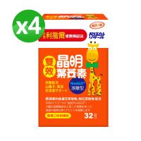 【小兒利撒爾】雙效晶明葉黃素 x四盒組(兒童葉黃素游離型咀嚼錠)