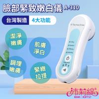【沛莉緹Panatec】 逆齡無暇塑顏儀 A-310