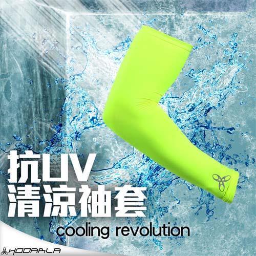 HODARLA 抗UV輕涼袖套-自行車 高爾夫 MIT台灣製 反光LOGO 螢光黃