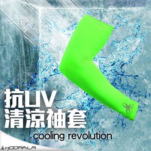 HODARLA 抗UV輕涼袖套-自行車 高爾夫 MIT台灣製 反光LOGO 螢光綠