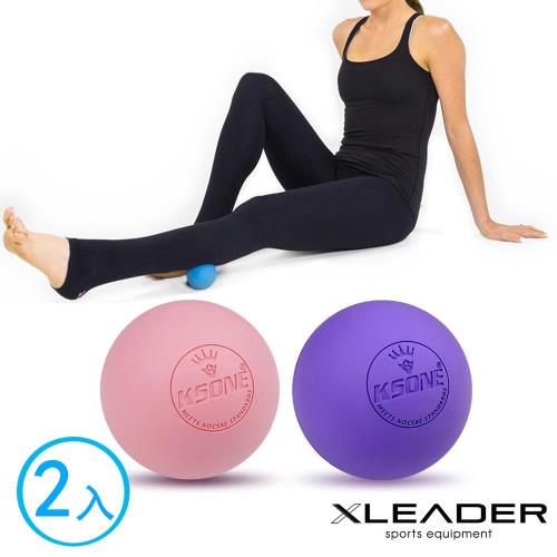 Leader X 繽紛樂彩穴位足底按摩 健身紓壓筋膜球2入 顏色隨機