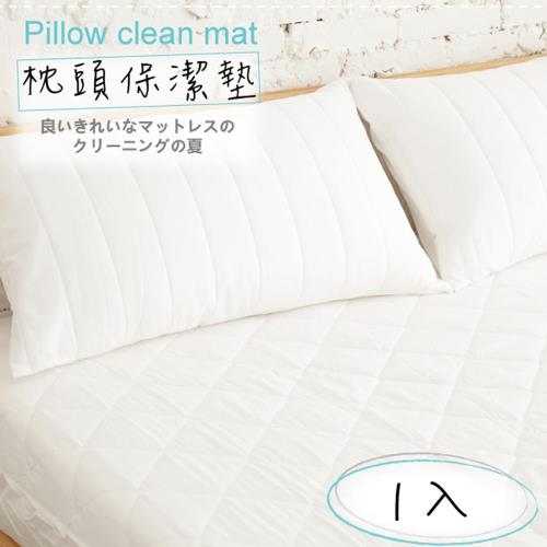 【伊柔寢飾】MIT台灣製造．馬卡龍漾彩枕頭保潔墊-多色系列-白．1入
