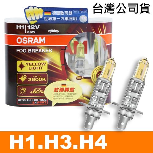 OSRAM N1系列加亮300% H7 汽車LED大燈6000K /公司貨(2入)《買就送OSRAM修容組》, 燈泡/燈組