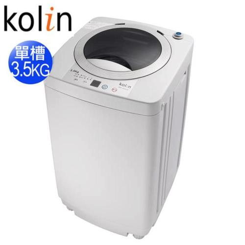 Kolin歌林3.5KG單槽洗衣機BW-35S03