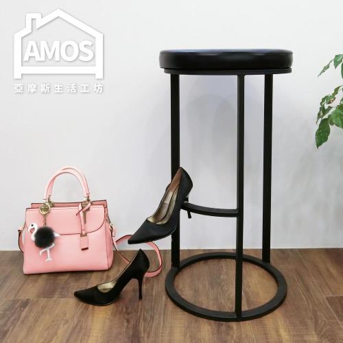 【Amos】 舒適圓形高腳吧檯椅