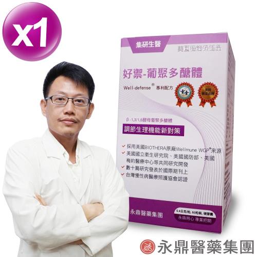 【集研生醫】酵母葡聚多醣體膠囊(60粒X1盒組)