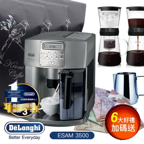 【義大利Delonghi】幸福型 ESAM 3500 全自動咖啡機