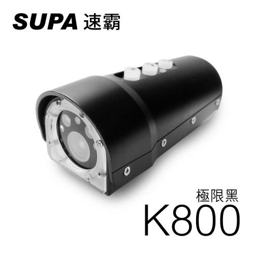 速霸K800 極限黑 1080P高畫質機車行車記錄器