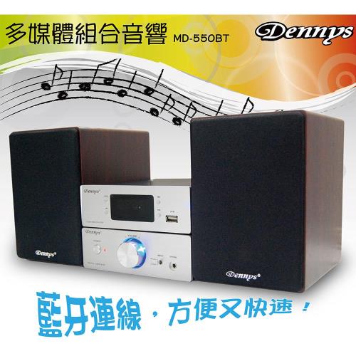 【Dennys】藍芽/FM/USB/MP3迷你音響組(MD-550BT)