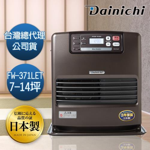 Dainichi大日 智能溫控煤油電暖器(鉑金棕/FW-371LET) 冬天必備家電 暖房效率最快 