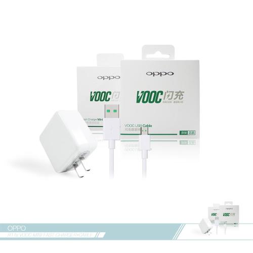 OPPO 原廠 最新一代VOOC mini VC54JBCH+DL118閃充傳輸線組【全新盒裝】