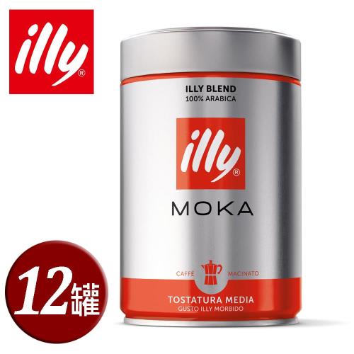 illy 意利摩卡中焙咖啡粉250g(12罐/箱)