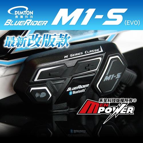 DIMTON 鼎騰 M1-S EVO 大電池 機車藍芽耳機 安全帽藍牙耳機 摩托車 重機騎士 M1S