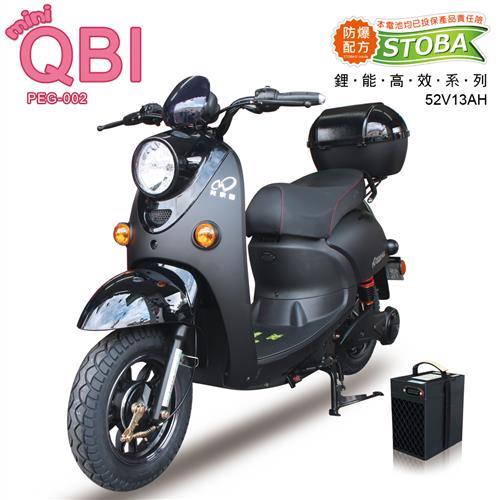 【向銓】Mini-Qbi電動自行車 PEG-002 搭配防爆鋰電池