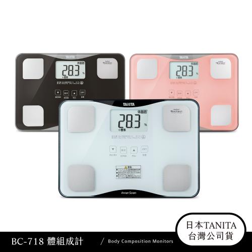 日本TANITA 四合一體組成計 BC-718(三色)-台灣公司貨