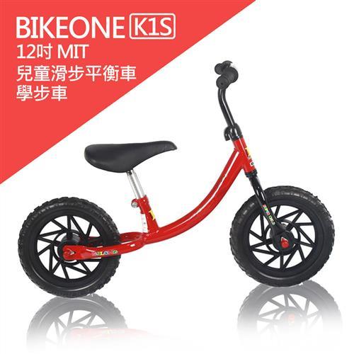 BIKEONE K1S 12吋 MIT 兒童滑步平衡車/學步車
