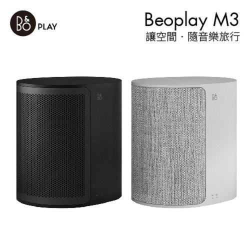 【限時領卷再折】 B&O PLAY Beoplay 無線藍芽喇叭 M3