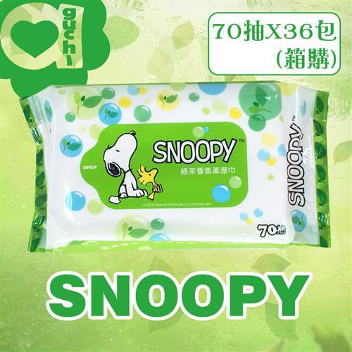 SNOOPY史努比濕紙巾 綠茶香氛柔濕巾70抽(36包/箱)