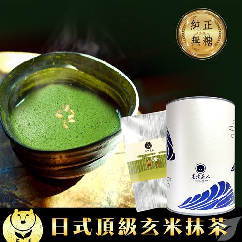 台灣茶人 日式頂級玄米抹茶粉(115g罐)