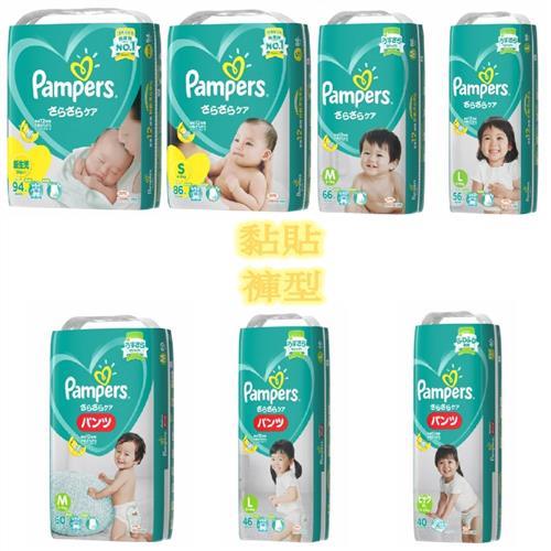 Pampers幫寶適尿布 日本境內綠幫彩盒版(黏貼/褲型)4包裝