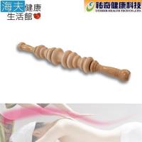 海夫 祐奇 U2 舒背 按摩棒 按摩器