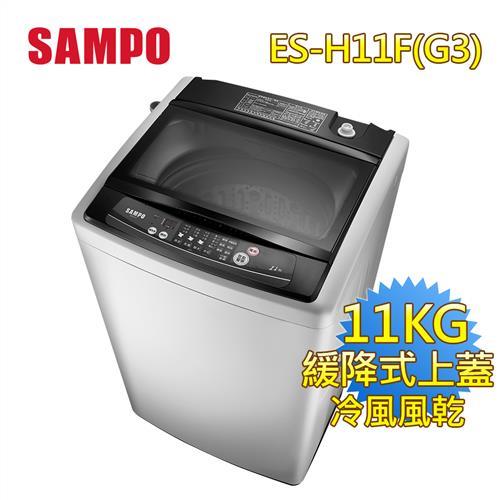 【限量福利品】SAMPO 聲寶 11公斤單槽定頻洗衣機ES-H11F(G3)