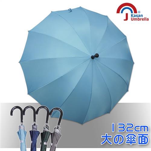 【Kasan】大傘面12K銀素自動直傘-水藍