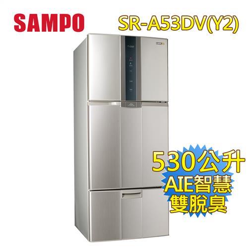 SAMPO聲寶530L變頻三門冰箱(炫麥金)SR-A53DV(Y2) 買就送