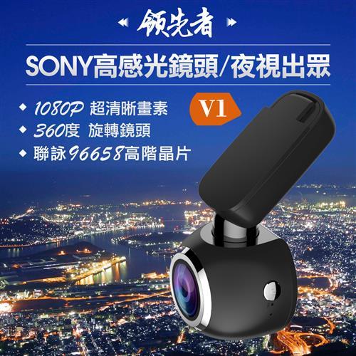 領先者 V1 超清晰1080P SONY高感光鏡頭 行車記錄器(加送32G卡)