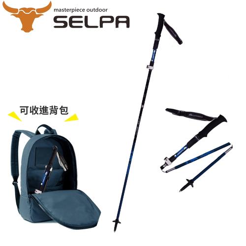 韓國SELPA 特殊鎖點碳纖維鋁合金登山杖(男/女款任選)