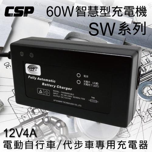 電動車充電器SW12V4A智慧型自動充電器(60W) 電動車.電動自行車.代步車 充電器