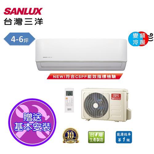 SANLUX三洋冷氣 一級能效 4-6坪 變頻分離式冷暖冷氣機 SAC-V28HF/SAE-V28HF