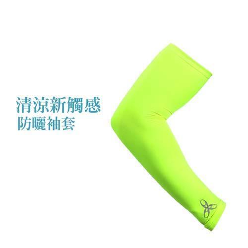 HODARLA 抗UV輕涼袖套-自行車 高爾夫 MIT台灣製 反光LOGO 螢光黃