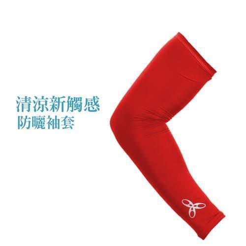 HODARLA 抗UV輕涼袖套-自行車 高爾夫 MIT台灣製 反光LOGO 紅